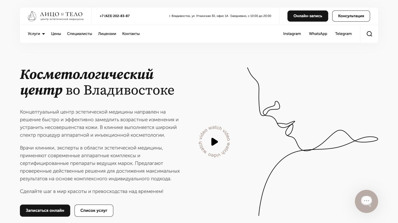 Лицо и тело