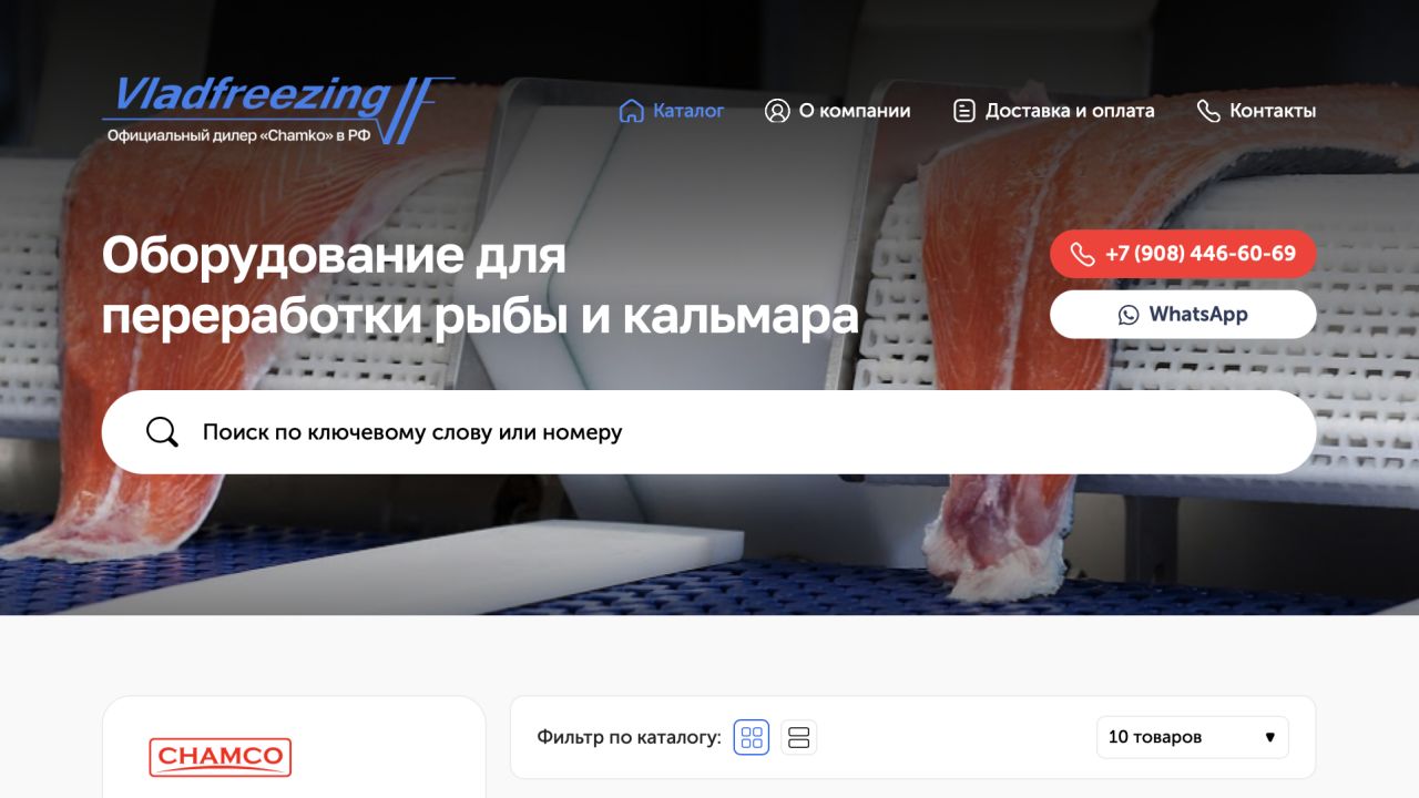 Владфризинг