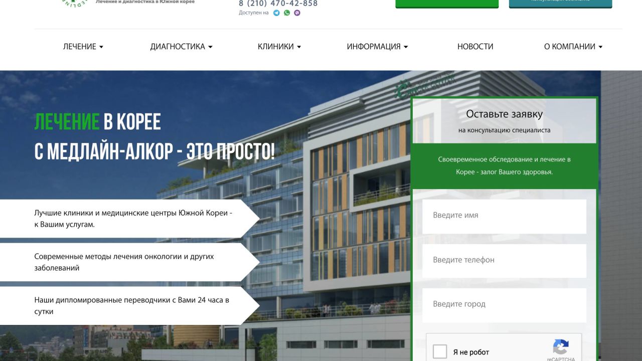 Алкор-Медлайн