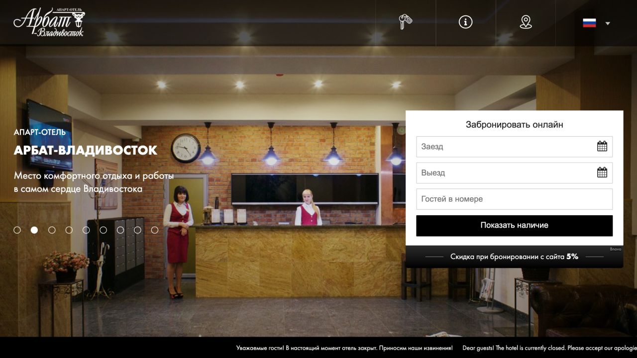Арбат-Владивосток