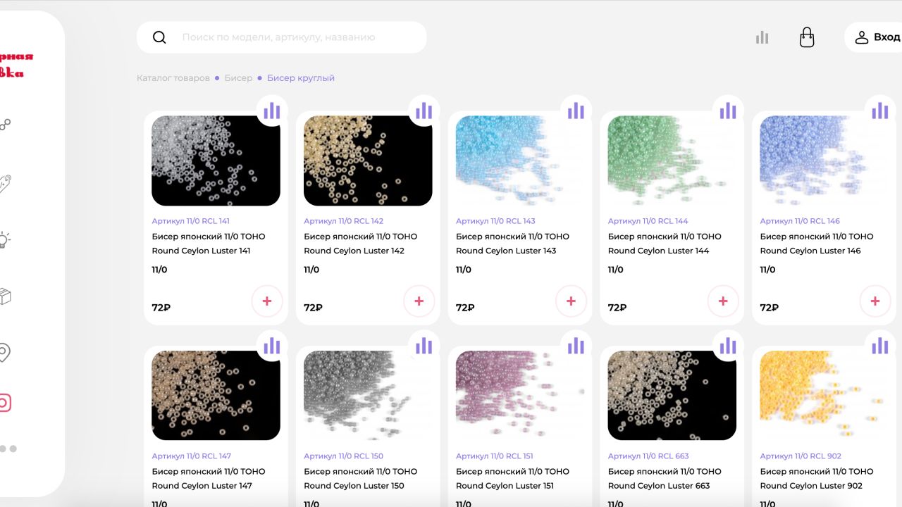 Бисерная лавка