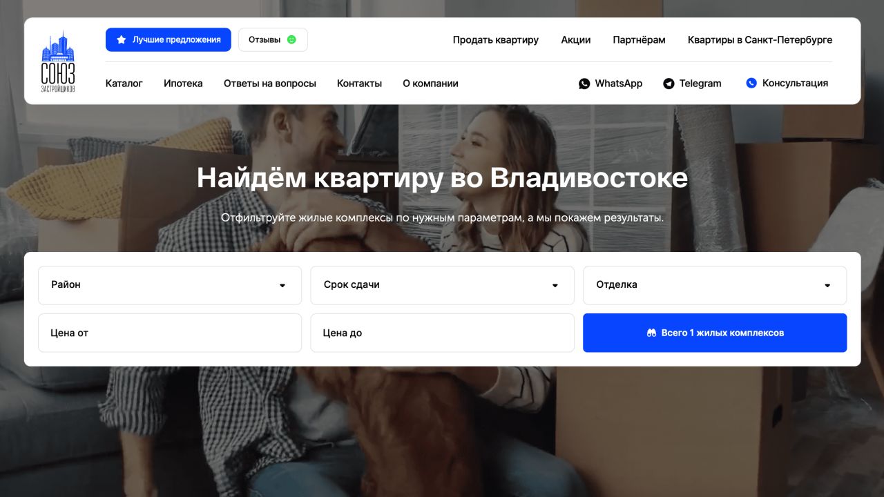 Союз Застройщиков