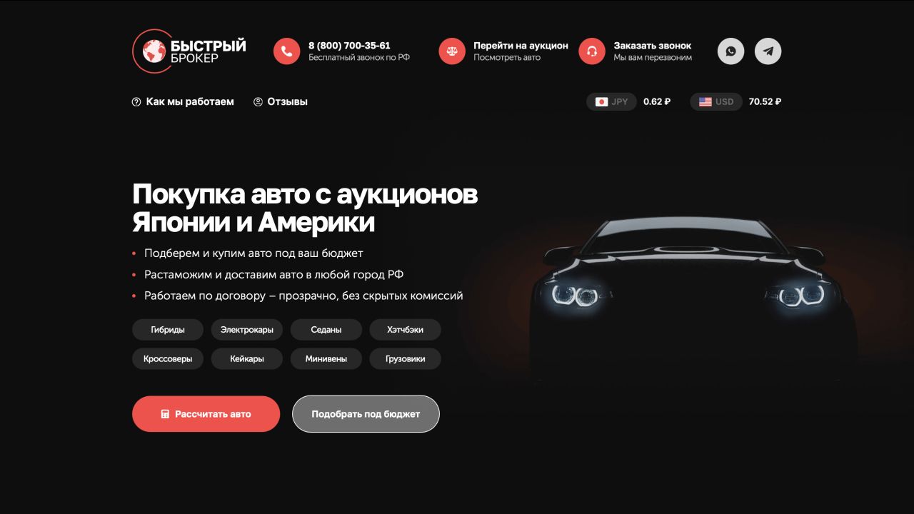 Быстрый брокер