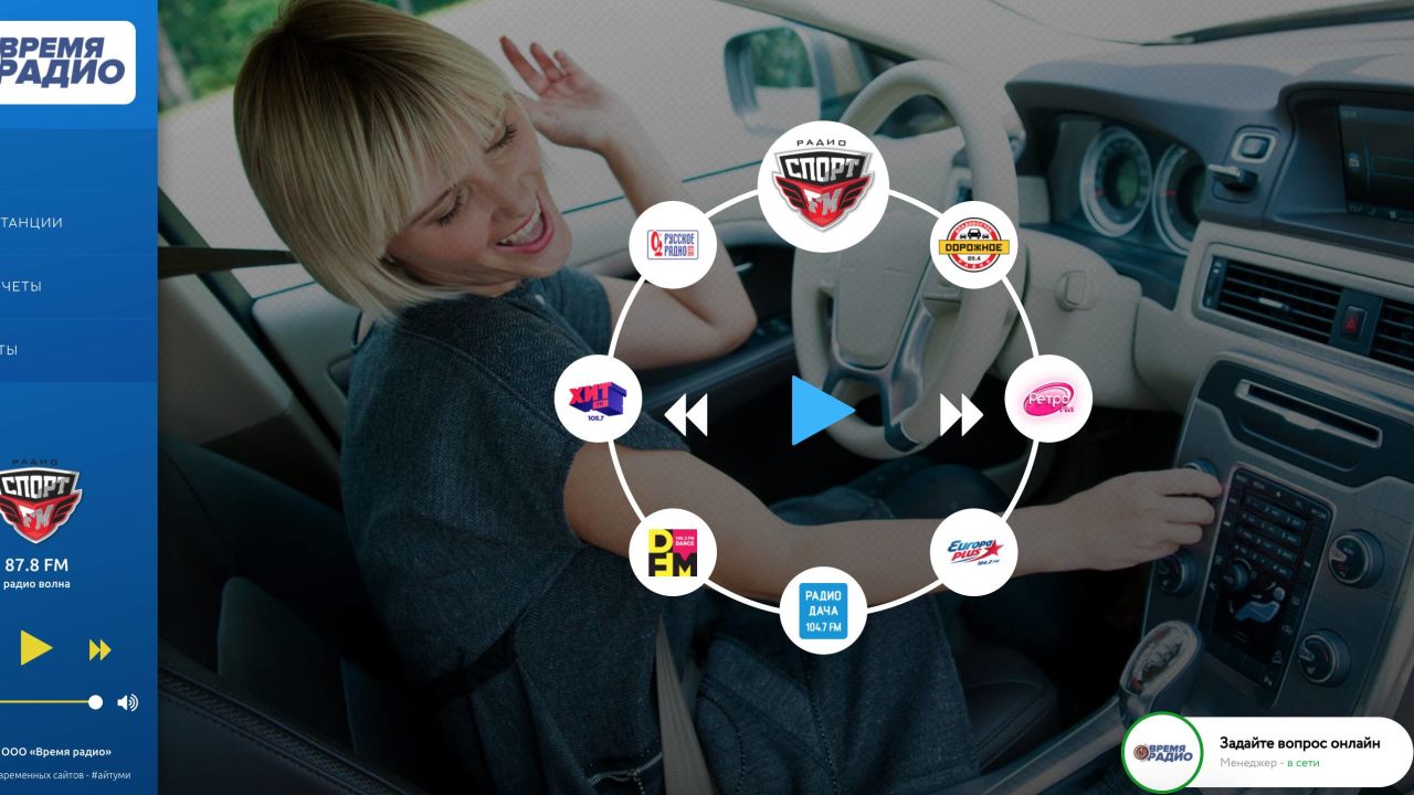 Время Радио