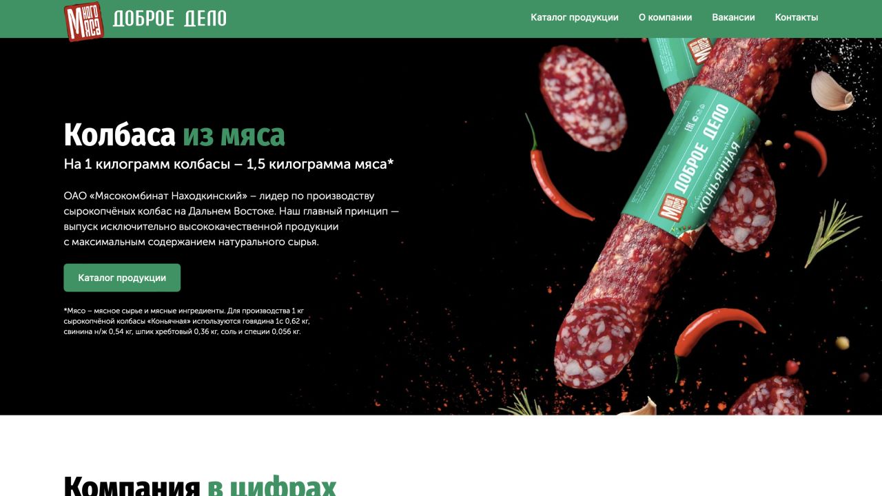 Доброе дело